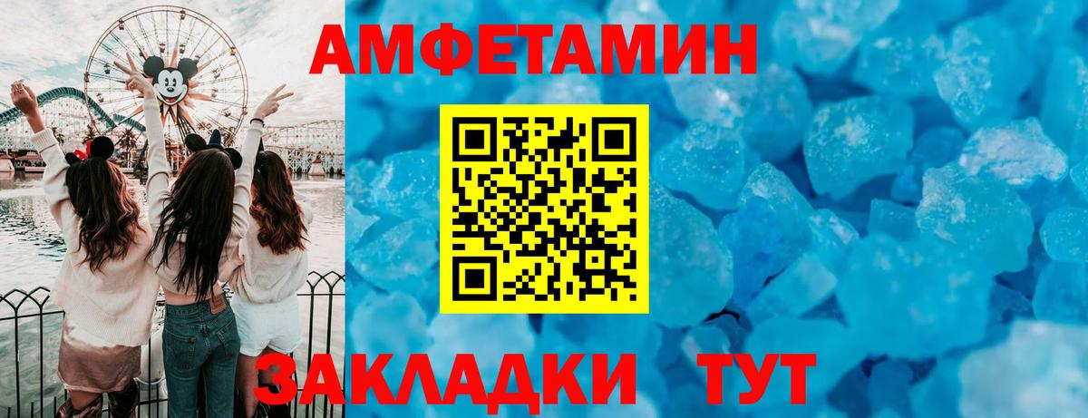 Амфетамин 98%  АМФ  Советская Гавань  Вход с VPN 