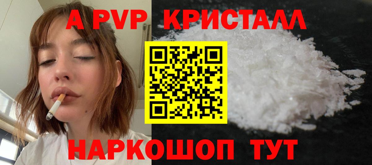 А ПВП мука Советская Гавань