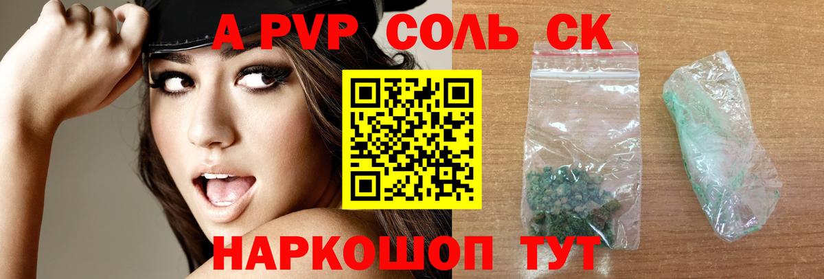 МЕФ Советская Гавань
