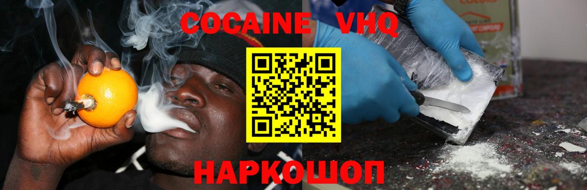 что такое   Cocaine  Вход с VPN  КОКАИН Колумбийский  COCAIN Перу  Советская Гавань 