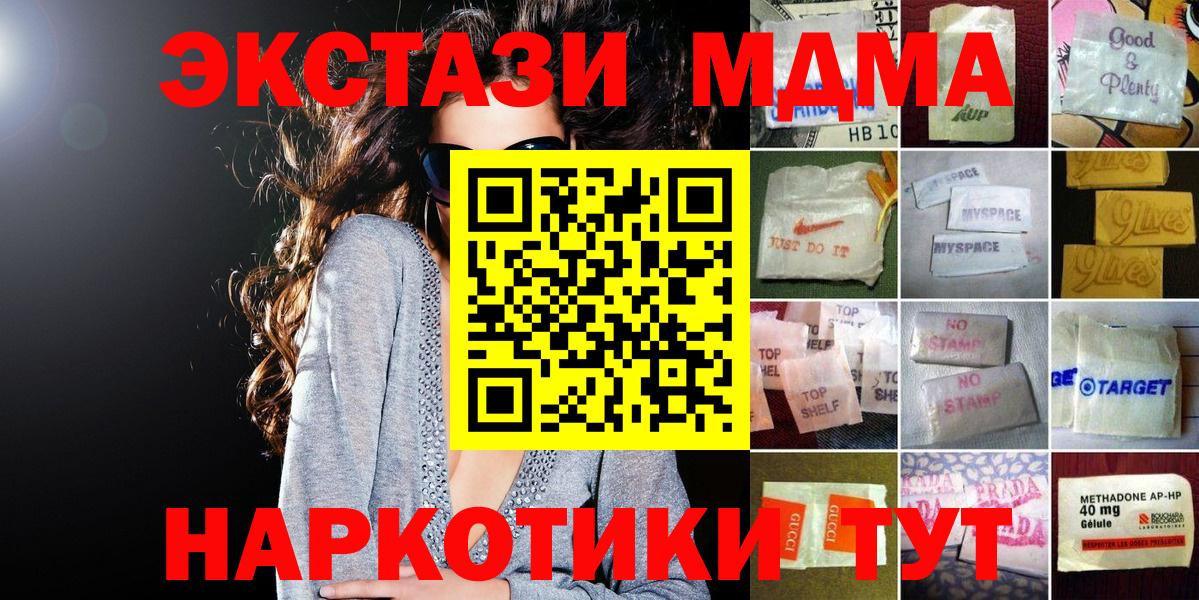 Экстази 250 мг Советская Гавань