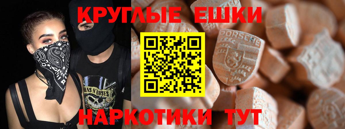 Советская Гавань  Экстази TESLA  наркотики    зеркало  Вход с VPN 