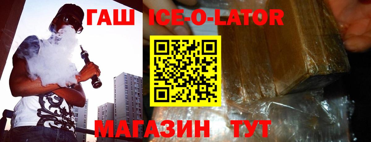 Гашиш 40% ТГК Советская Гавань
