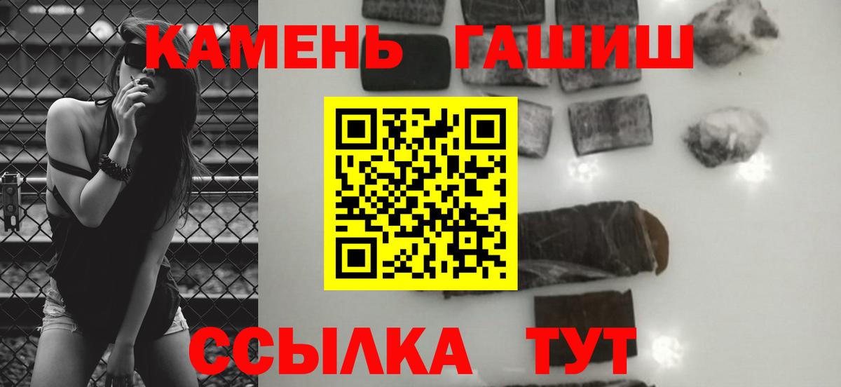 Гашиш индика сатива  ГАШИШ Ice-O-Lator  Советская Гавань  Вход с VPN 