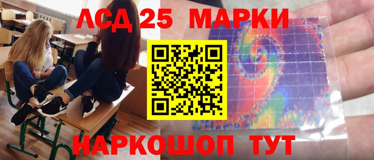 Советская Гавань  Лсд 25 экстази кислота  Вход с VPN 