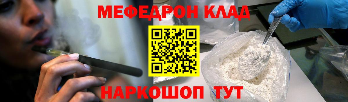 МЕФ  Меф mephedrone  Мефедрон мука  Вход с VPN  Советская Гавань 