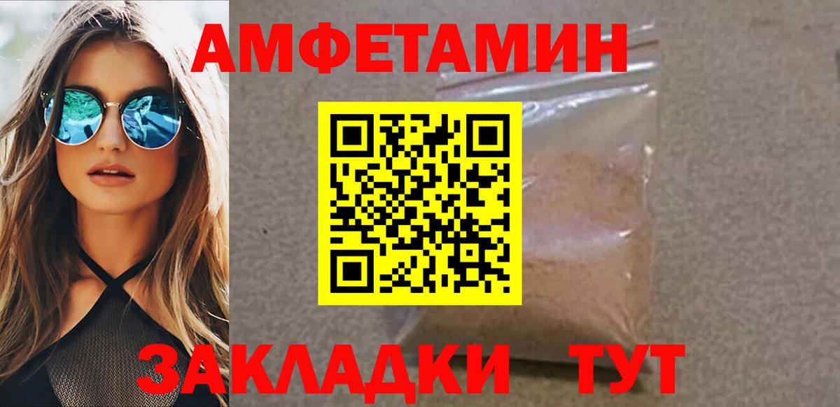 Первитин пудра  Первитин пудра  Вход с VPN  Советская Гавань 