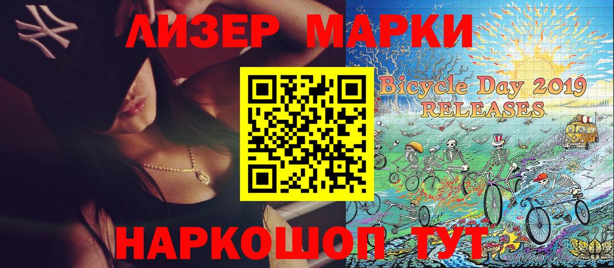 Марки N-bome 1500мкг  Марки N-bome 1500мкг  Советская Гавань  Наркотические марки  Вход с VPN 