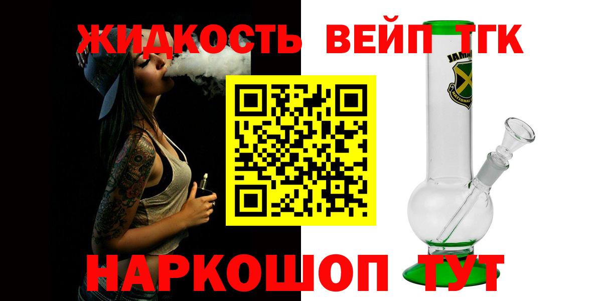 ТГК THC oil  Вход с VPN  Советская Гавань  ТГК THC oil 