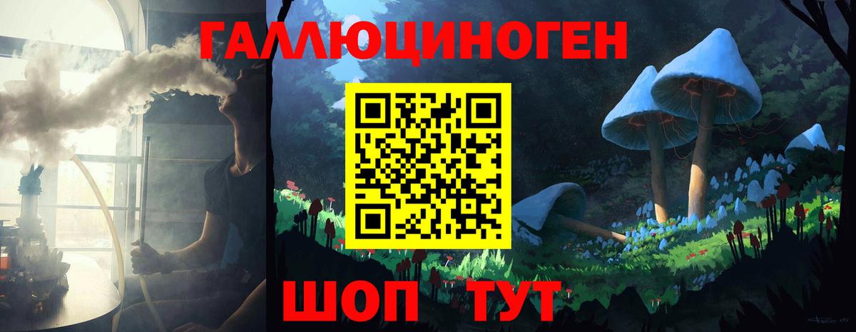 Галлюциногенные грибы ЛСД  Вход с VPN  Советская Гавань 